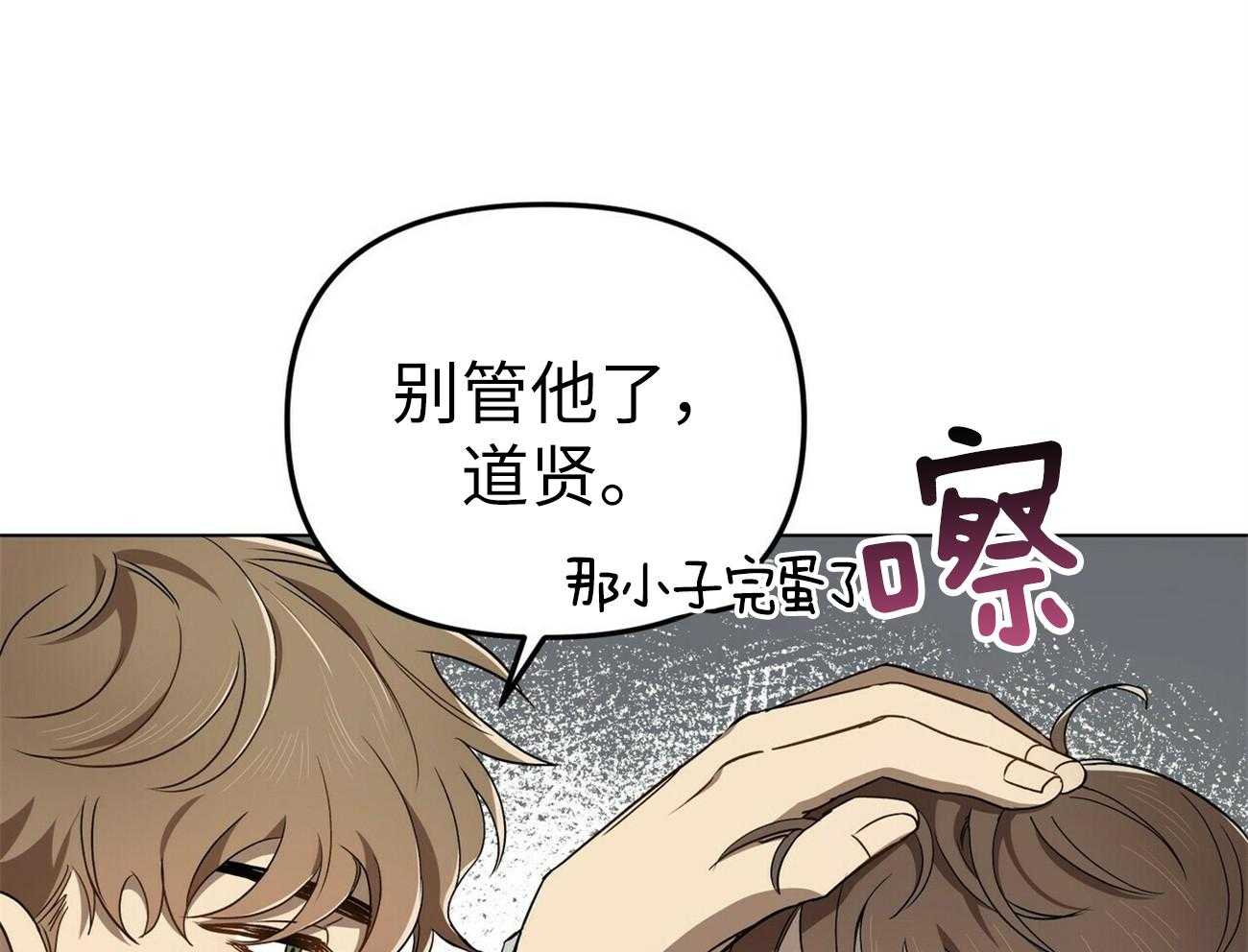 《竹马总想让我爱他》第2话 2_离奇的事实 第24页