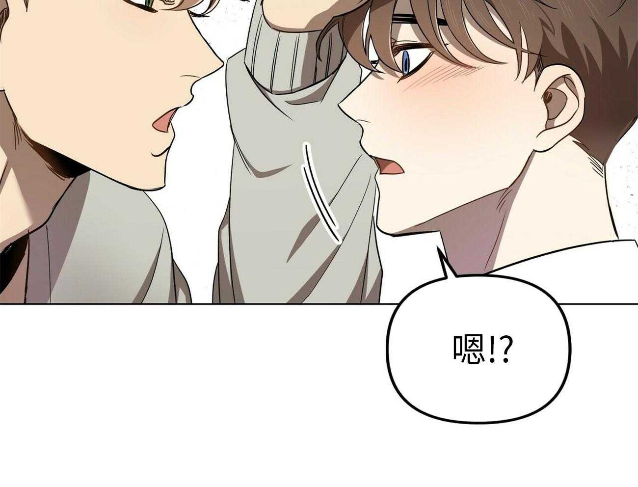 《竹马总想让我爱他》第2话 2_离奇的事实 第25页