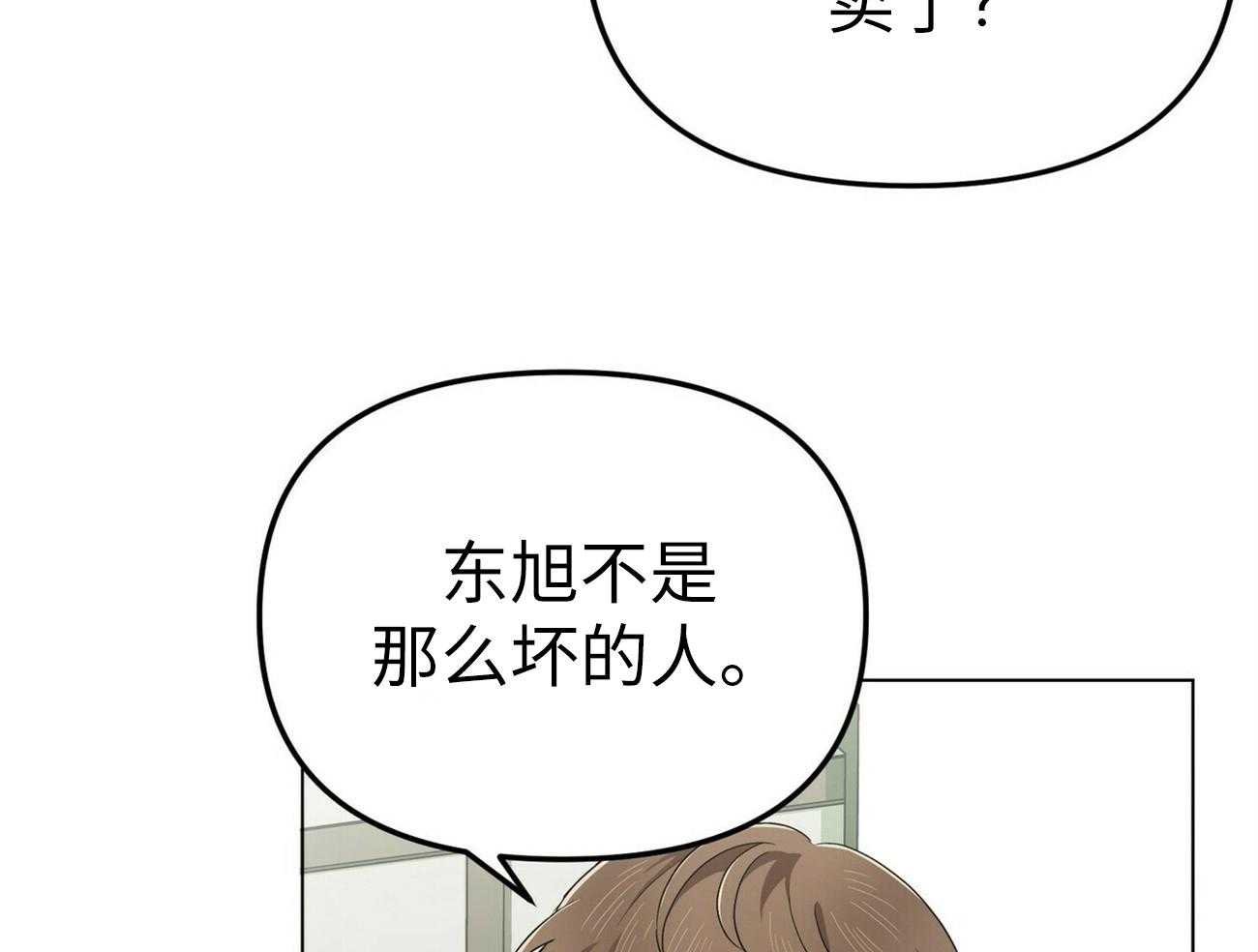 《竹马总想让我爱他》第2话 2_离奇的事实 第28页