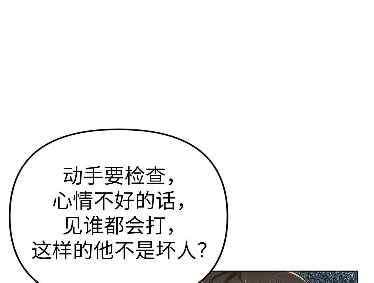 《竹马总想让我爱他》第2话 2_离奇的事实 第30页