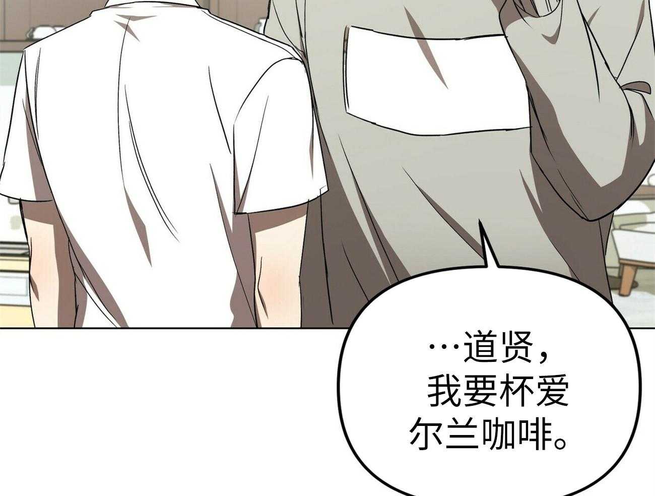 《竹马总想让我爱他》第2话 2_离奇的事实 第33页