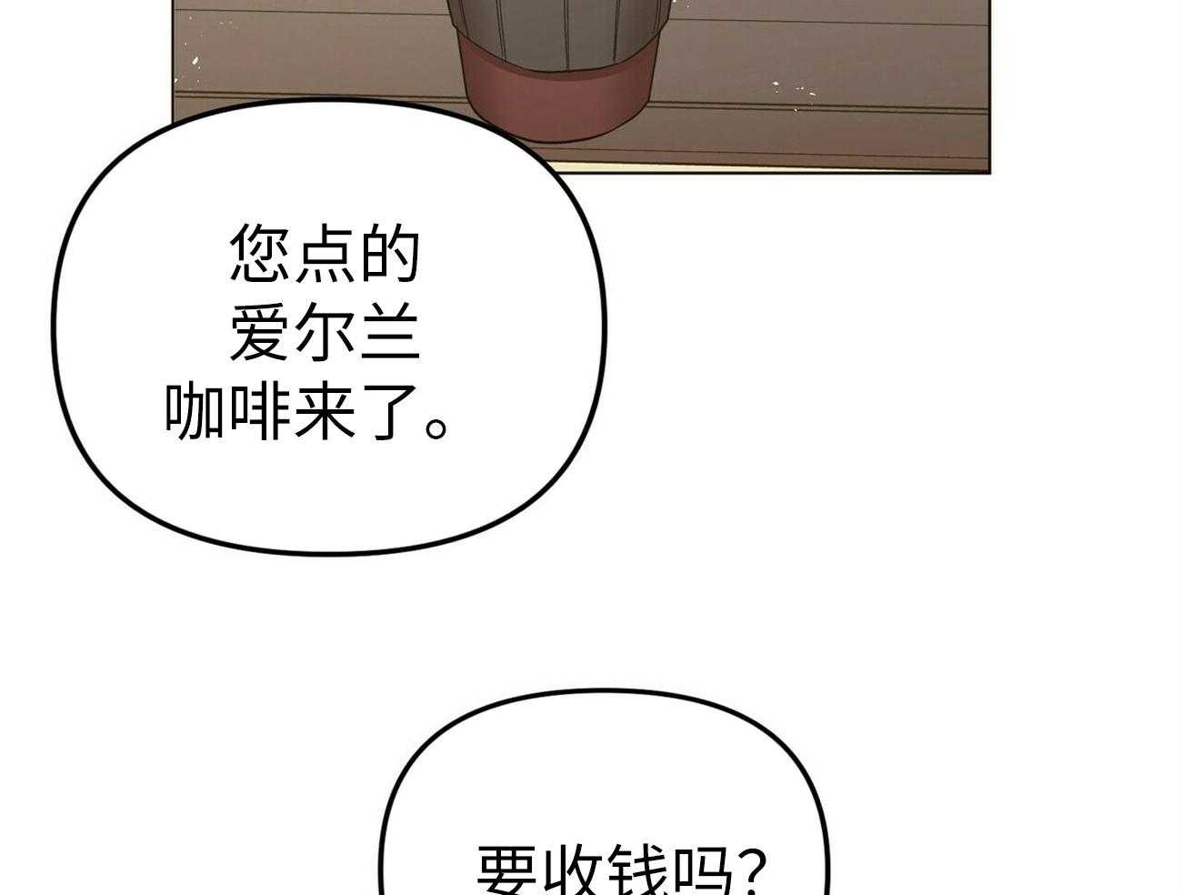 《竹马总想让我爱他》第2话 2_离奇的事实 第36页