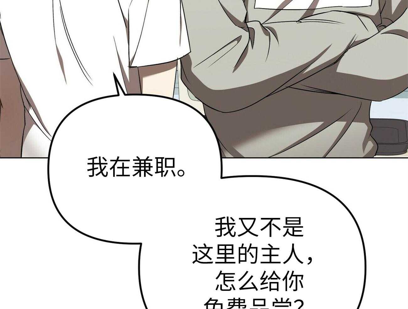 《竹马总想让我爱他》第2话 2_离奇的事实 第38页