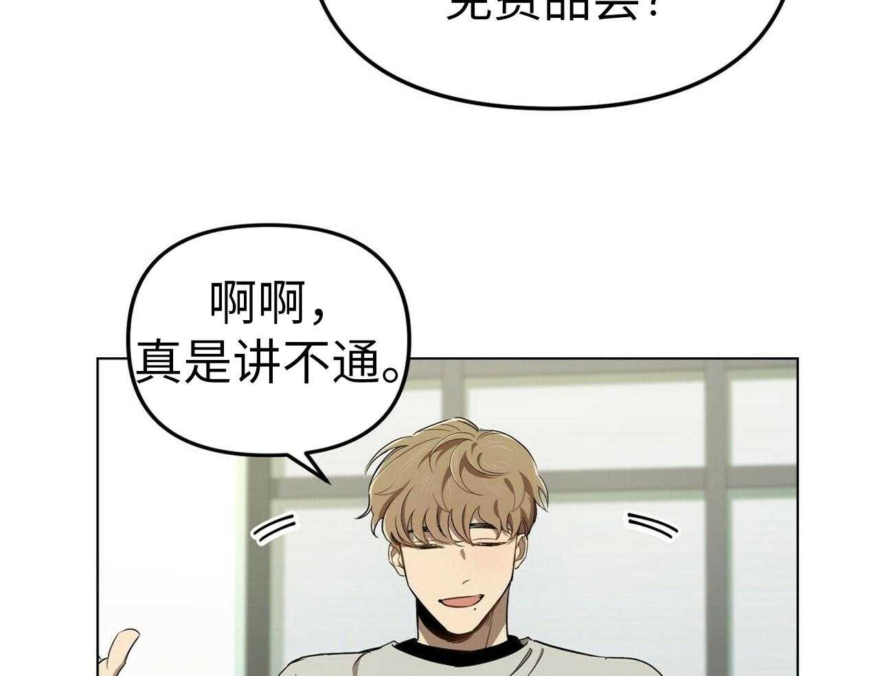 《竹马总想让我爱他》第2话 2_离奇的事实 第39页
