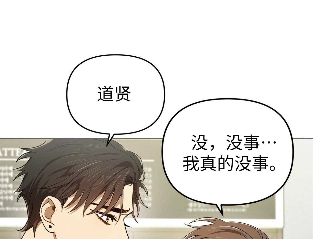 《竹马总想让我爱他》第2话 2_离奇的事实 第3页