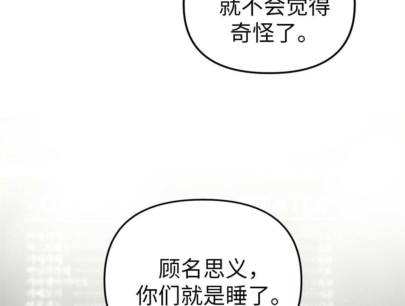 《竹马总想让我爱他》第2话 2_离奇的事实 第43页