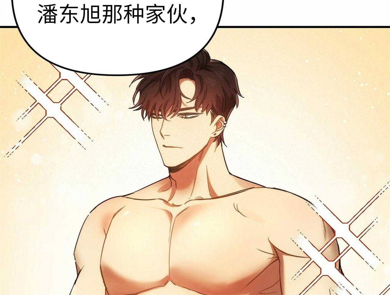 《竹马总想让我爱他》第2话 2_离奇的事实 第47页