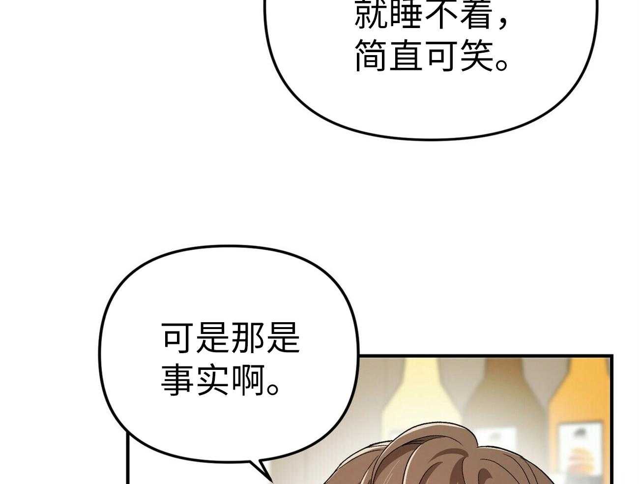 《竹马总想让我爱他》第2话 2_离奇的事实 第49页
