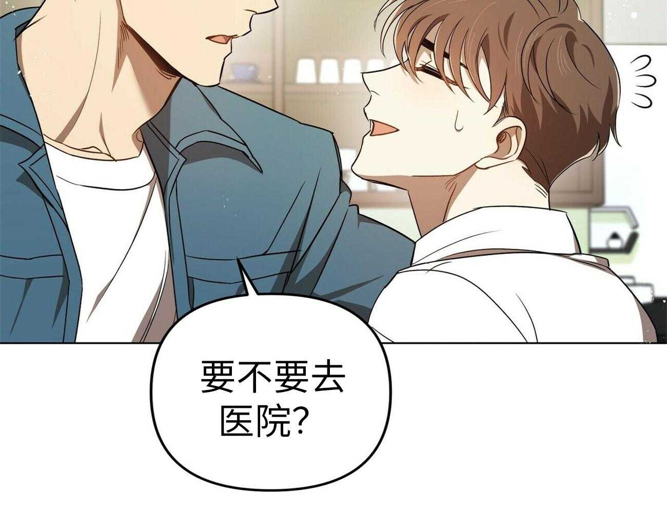 《竹马总想让我爱他》第2话 2_离奇的事实 第4页