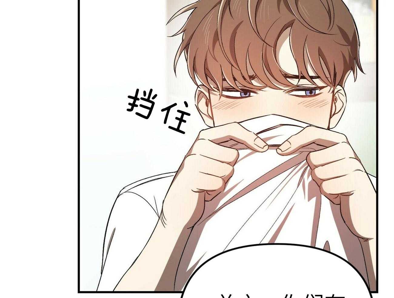 《竹马总想让我爱他》第2话 2_离奇的事实 第50页