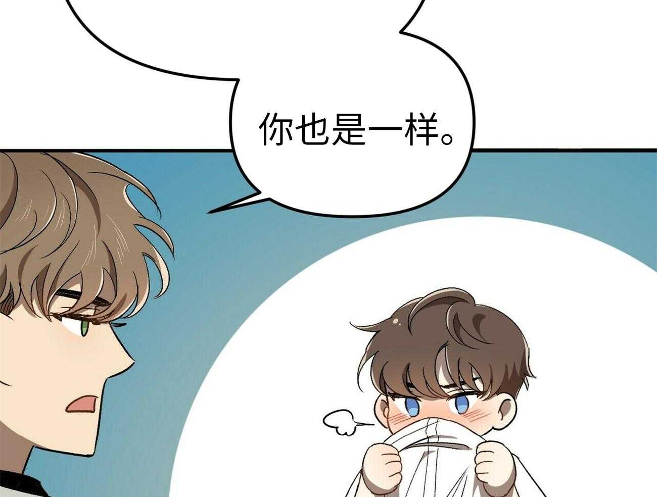 《竹马总想让我爱他》第2话 2_离奇的事实 第52页