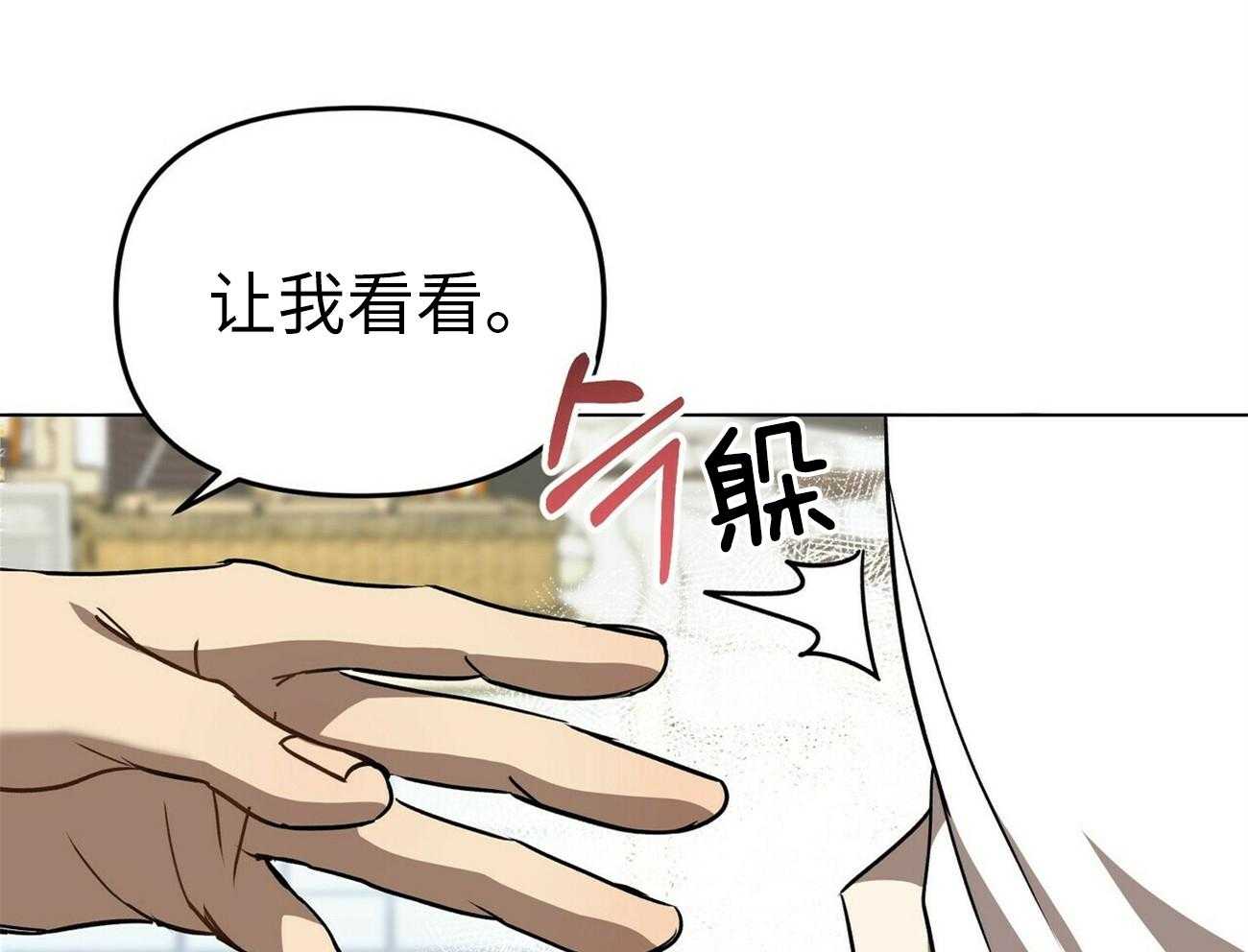 《竹马总想让我爱他》第2话 2_离奇的事实 第7页