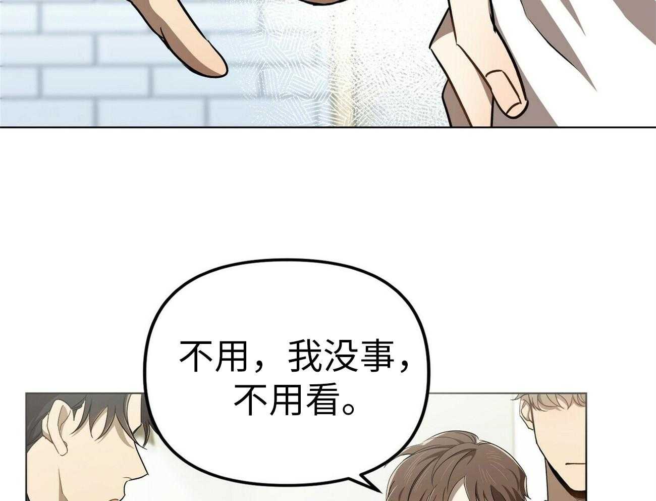《竹马总想让我爱他》第2话 2_离奇的事实 第8页