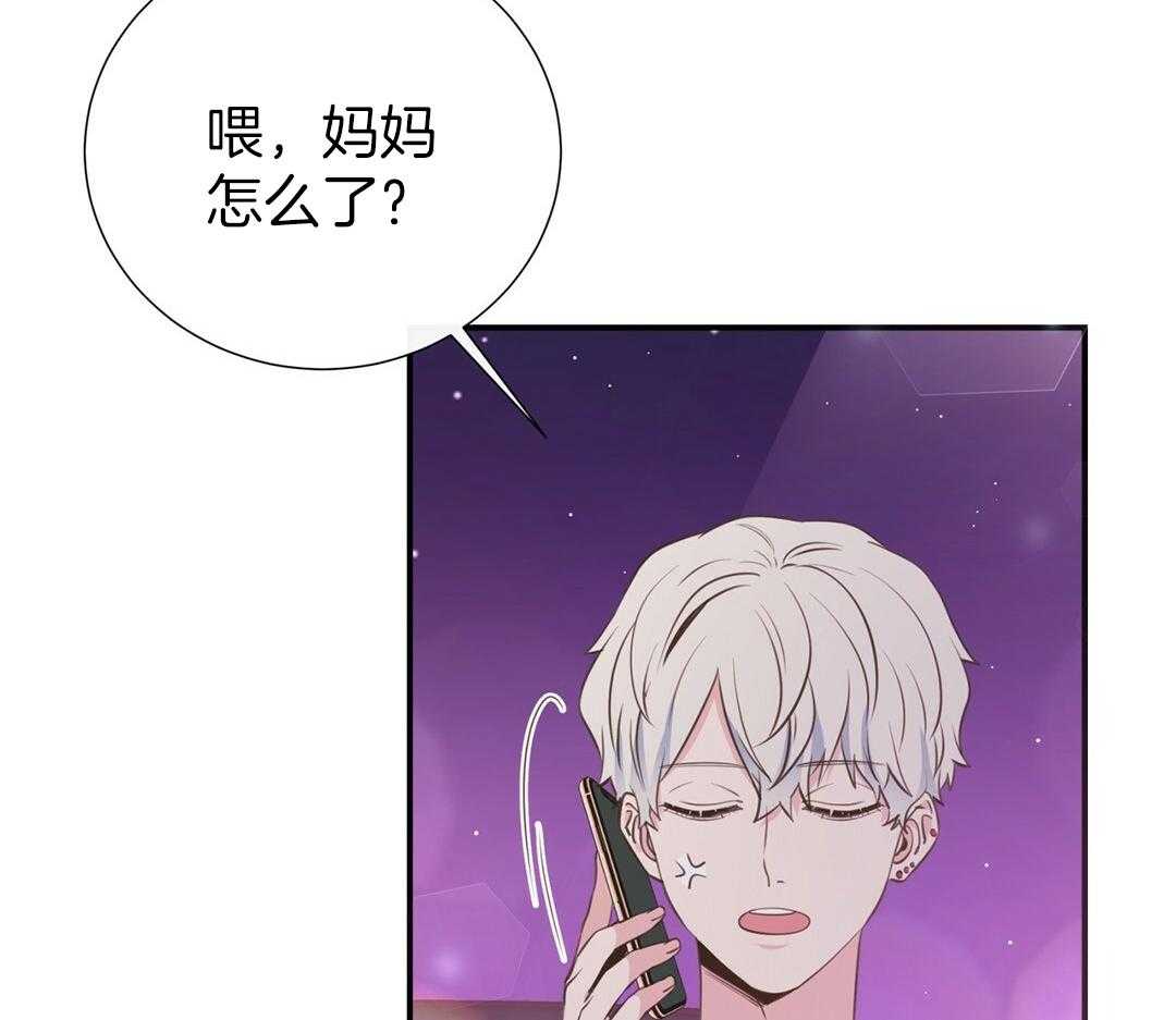 《理事靠脑补送上门》第51话 妈妈看见了 第10页
