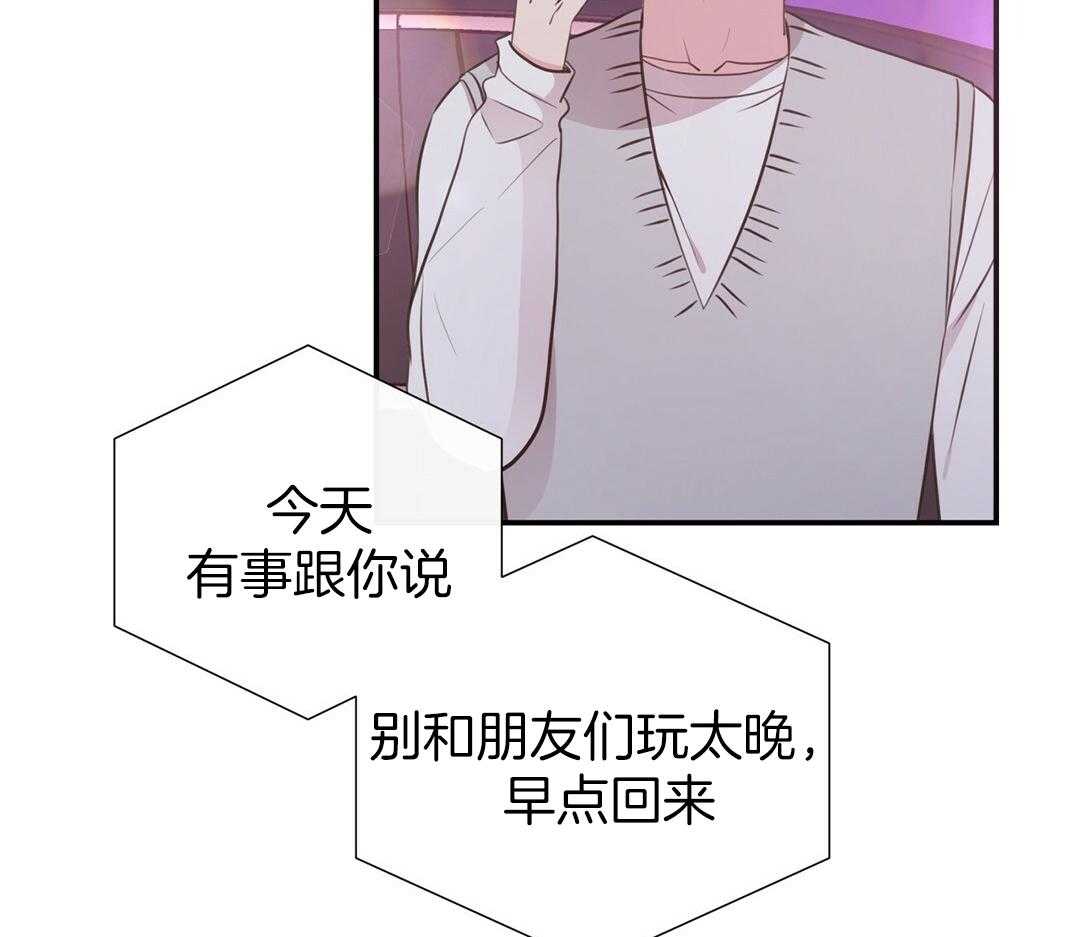 《理事靠脑补送上门》第51话 妈妈看见了 第11页