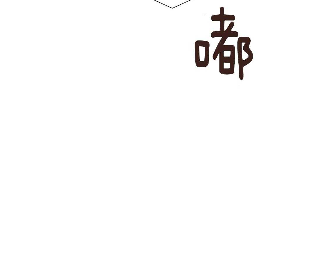 《理事靠脑补送上门》第51话 妈妈看见了 第12页