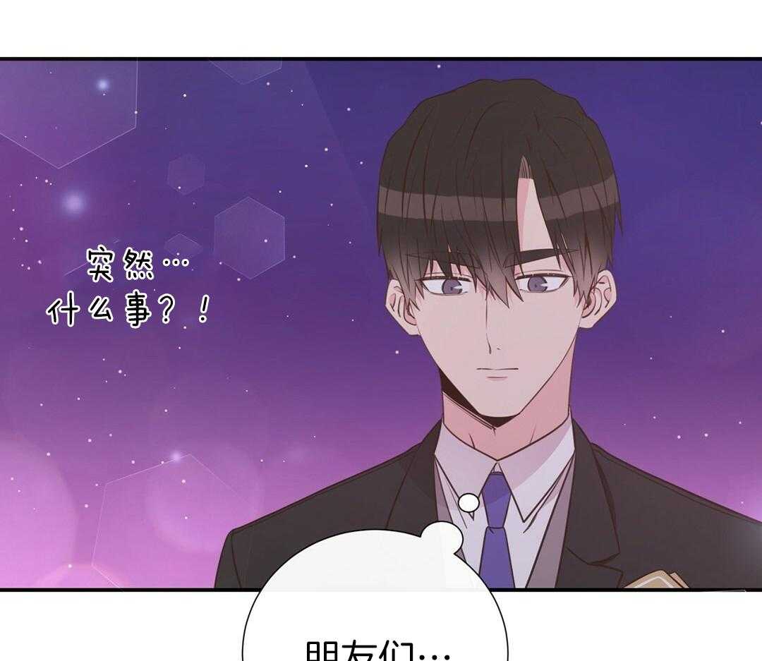 《理事靠脑补送上门》第51话 妈妈看见了 第13页