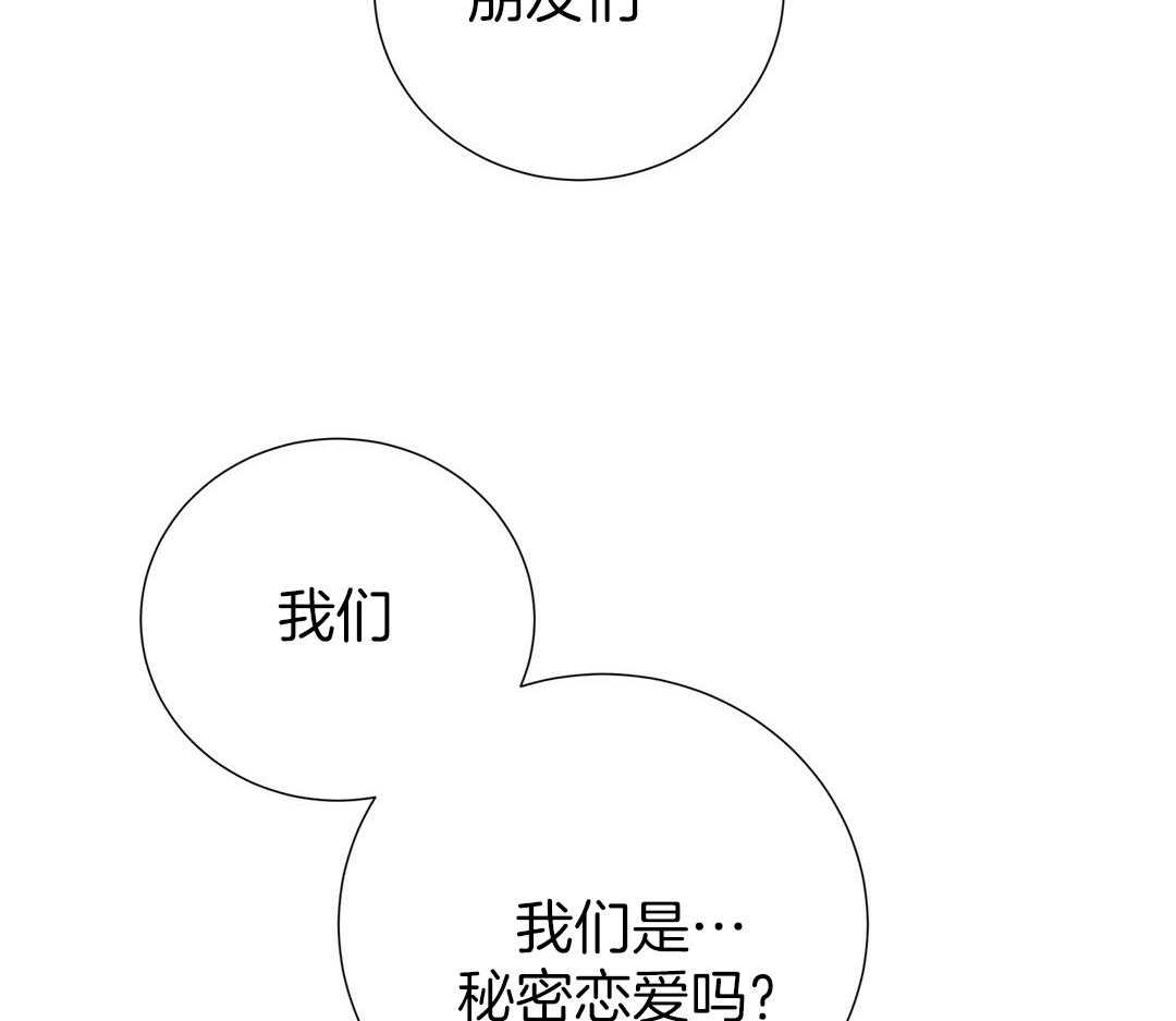 《理事靠脑补送上门》第51话 妈妈看见了 第14页