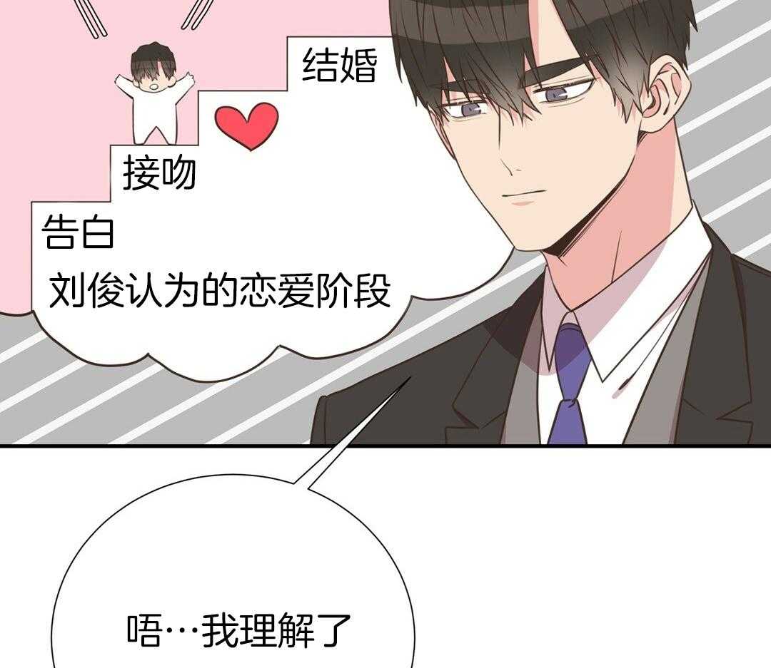 《理事靠脑补送上门》第51话 妈妈看见了 第18页