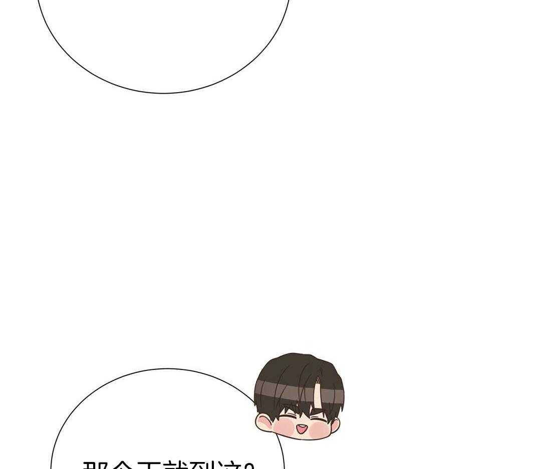 《理事靠脑补送上门》第51话 妈妈看见了 第19页