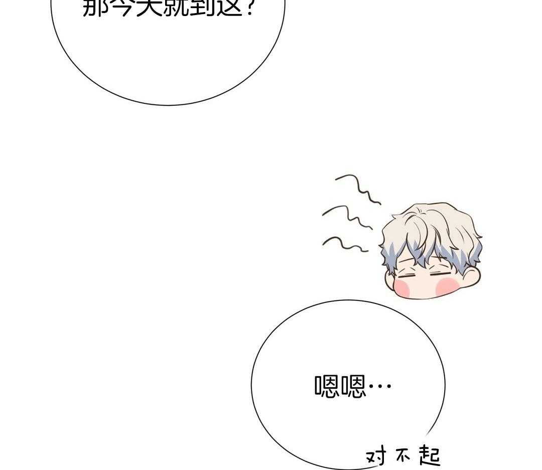 《理事靠脑补送上门》第51话 妈妈看见了 第20页
