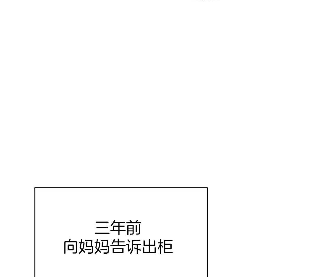 《理事靠脑补送上门》第51话 妈妈看见了 第21页