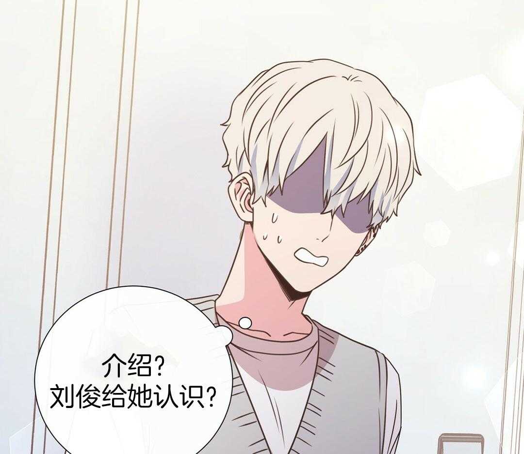 《理事靠脑补送上门》第51话 妈妈看见了 第25页