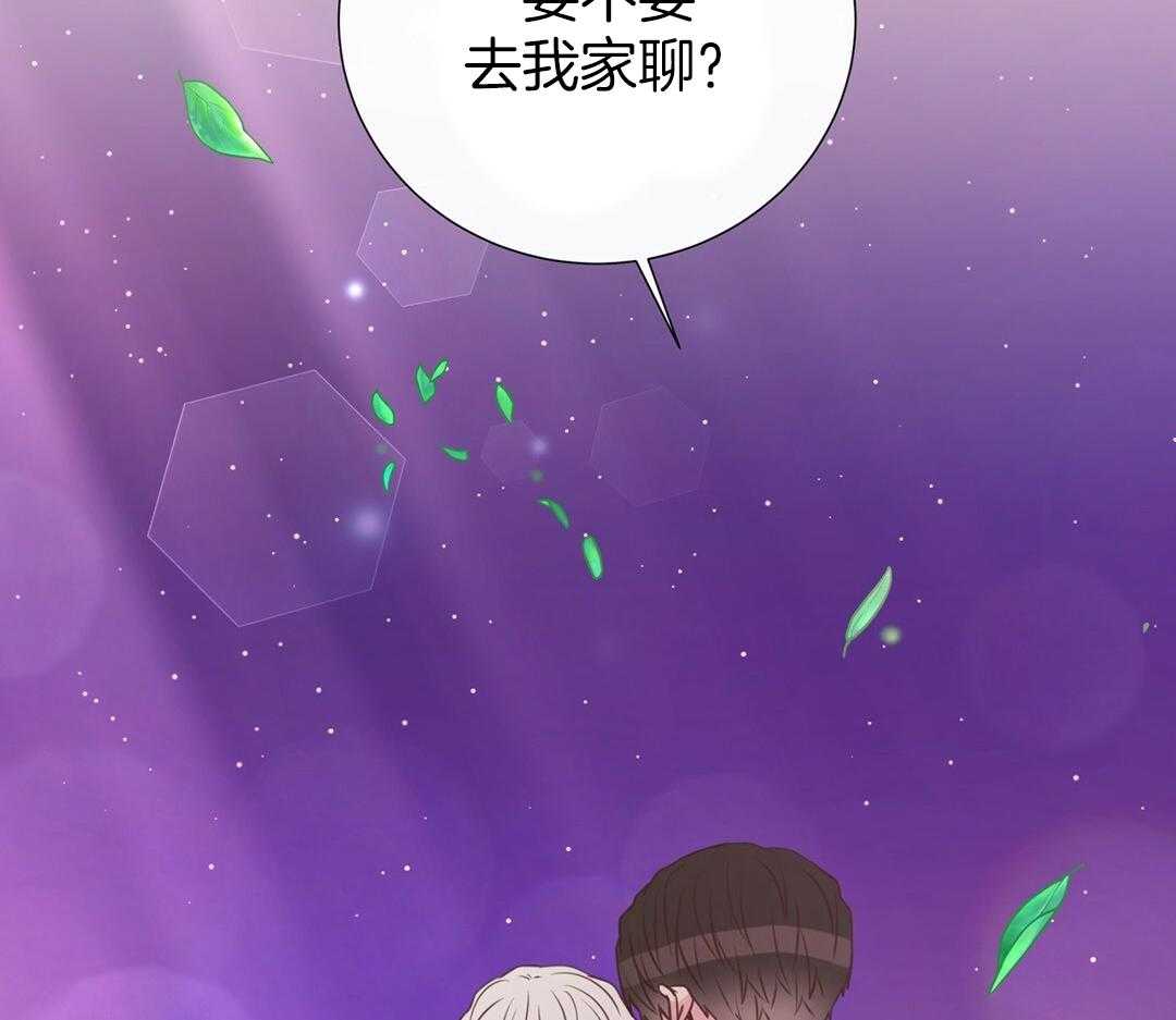 《理事靠脑补送上门》第51话 妈妈看见了 第2页