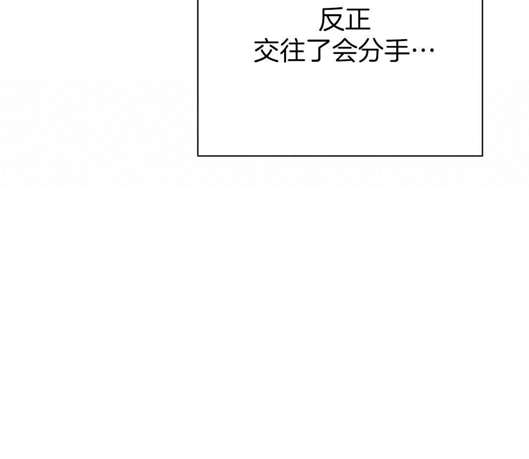 《理事靠脑补送上门》第51话 妈妈看见了 第31页