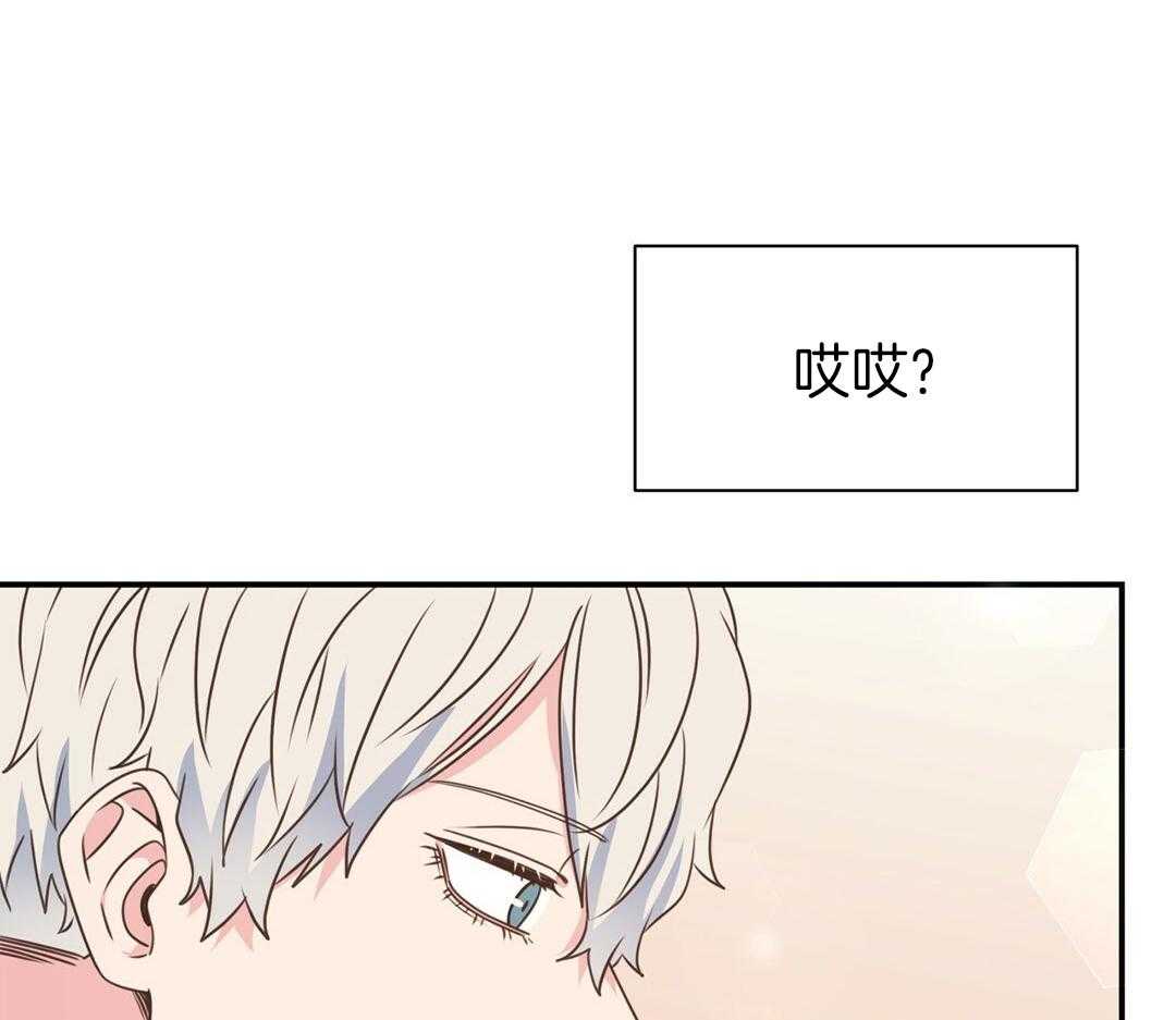 《理事靠脑补送上门》第51话 妈妈看见了 第32页