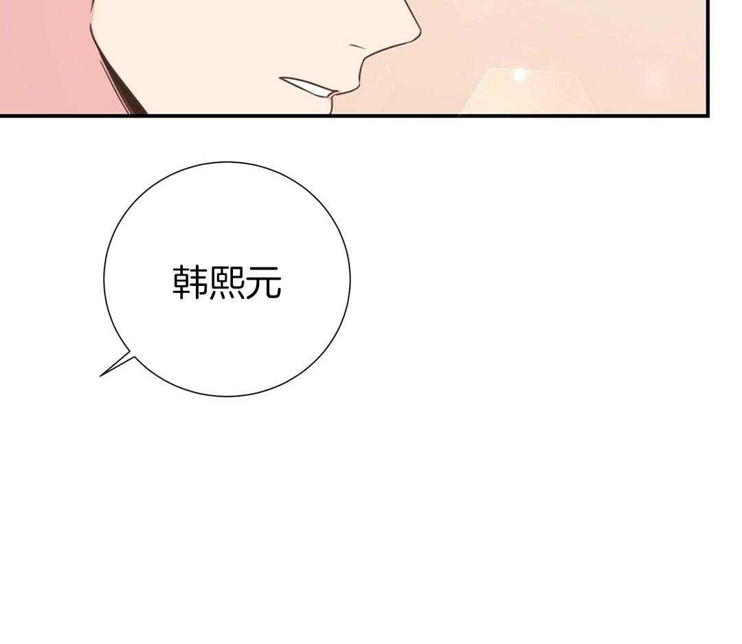 《理事靠脑补送上门》第51话 妈妈看见了 第33页