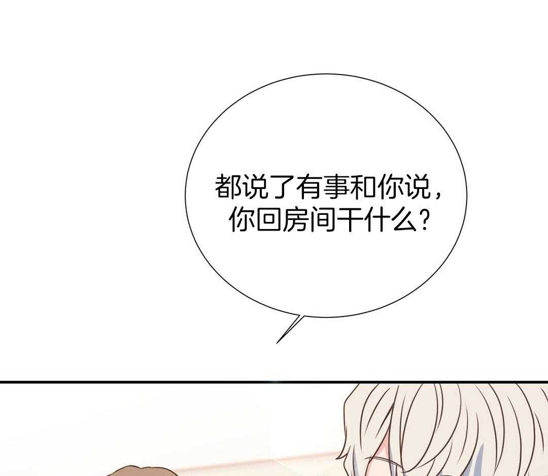 《理事靠脑补送上门》第51话 妈妈看见了 第34页