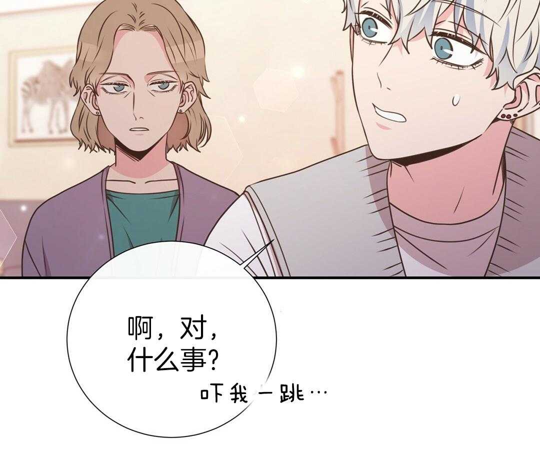《理事靠脑补送上门》第51话 妈妈看见了 第35页
