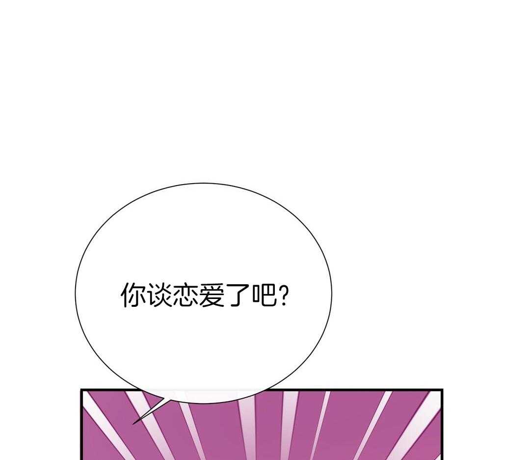 《理事靠脑补送上门》第51话 妈妈看见了 第36页