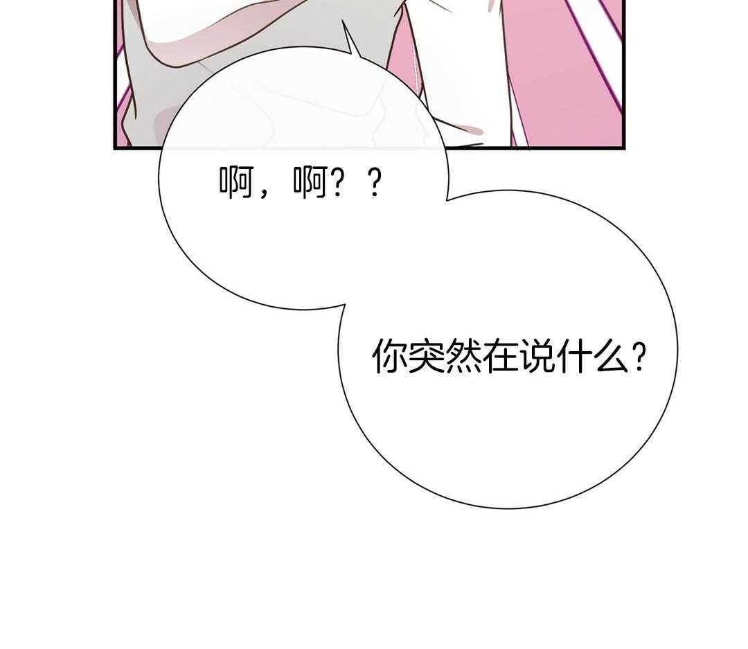 《理事靠脑补送上门》第51话 妈妈看见了 第38页
