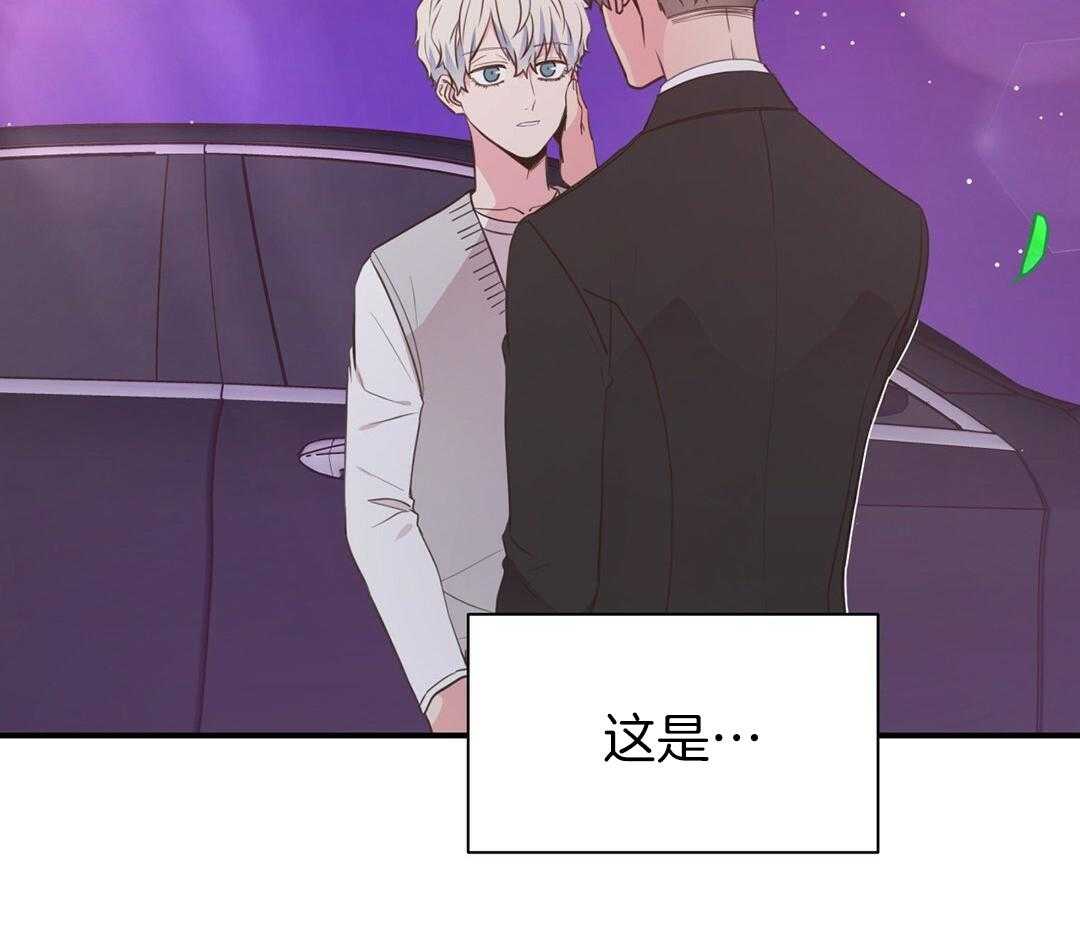 《理事靠脑补送上门》第51话 妈妈看见了 第3页