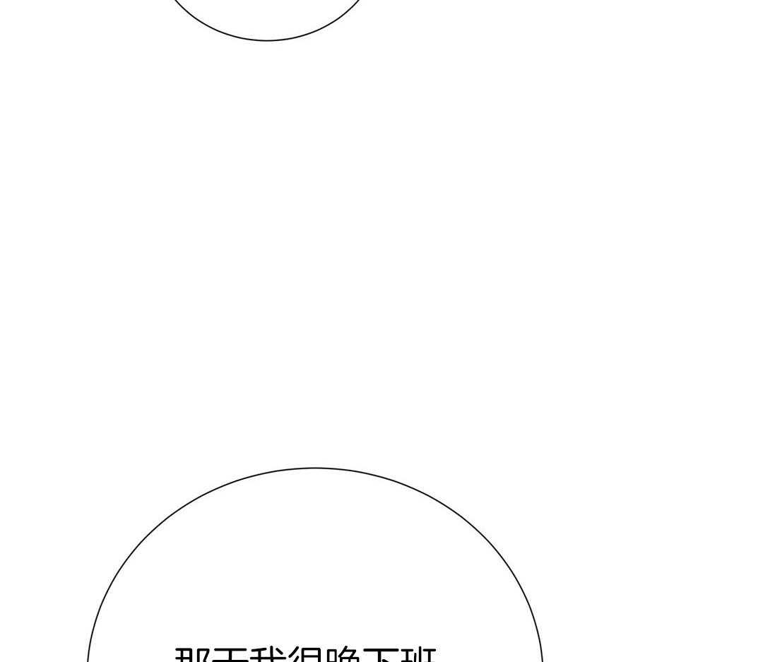 《理事靠脑补送上门》第51话 妈妈看见了 第41页