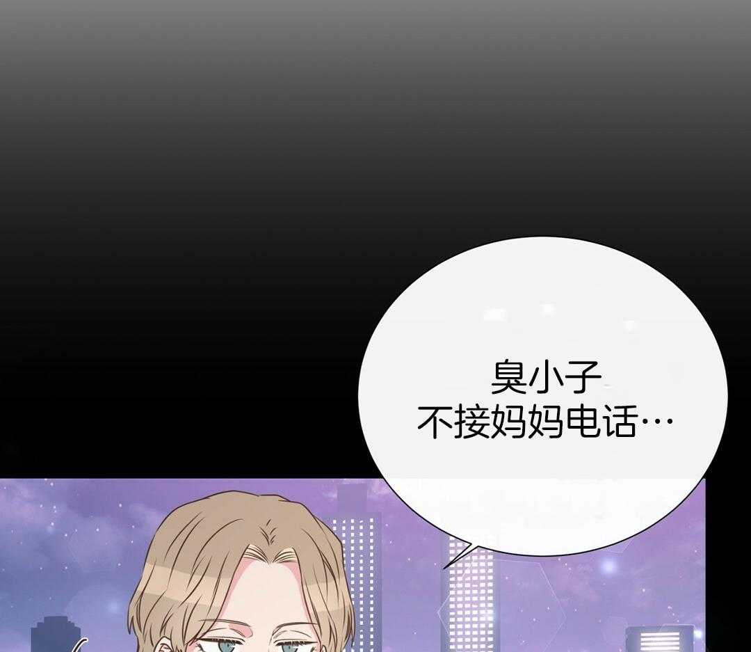 《理事靠脑补送上门》第51话 妈妈看见了 第43页