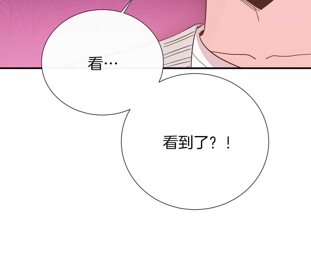 《理事靠脑补送上门》第51话 妈妈看见了 第49页