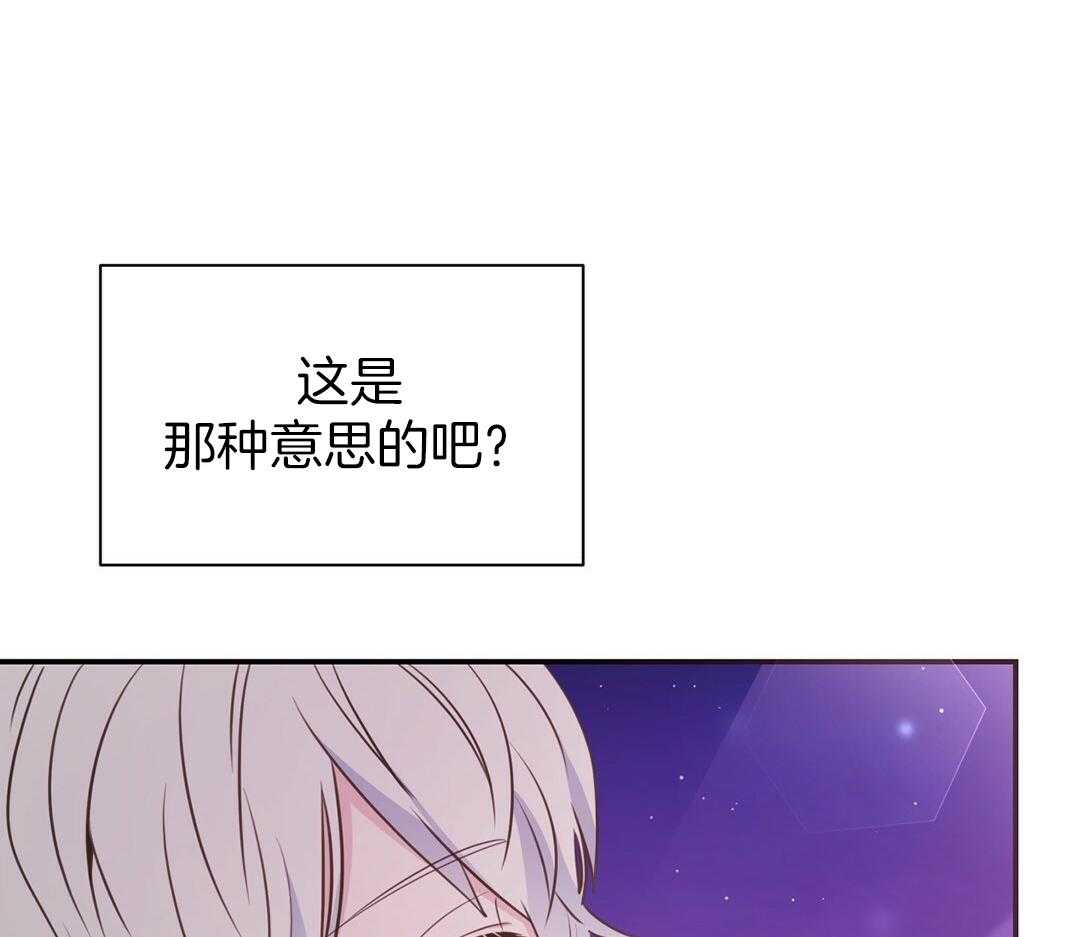 《理事靠脑补送上门》第51话 妈妈看见了 第4页