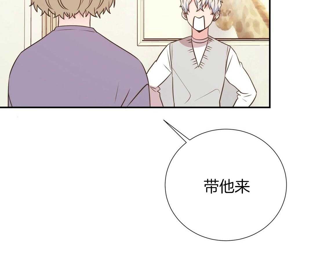 《理事靠脑补送上门》第51话 妈妈看见了 第51页