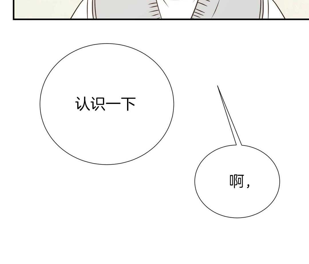 《理事靠脑补送上门》第51话 妈妈看见了 第53页