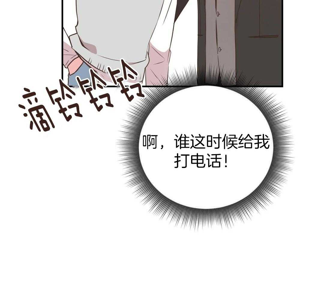 《理事靠脑补送上门》第51话 妈妈看见了 第7页