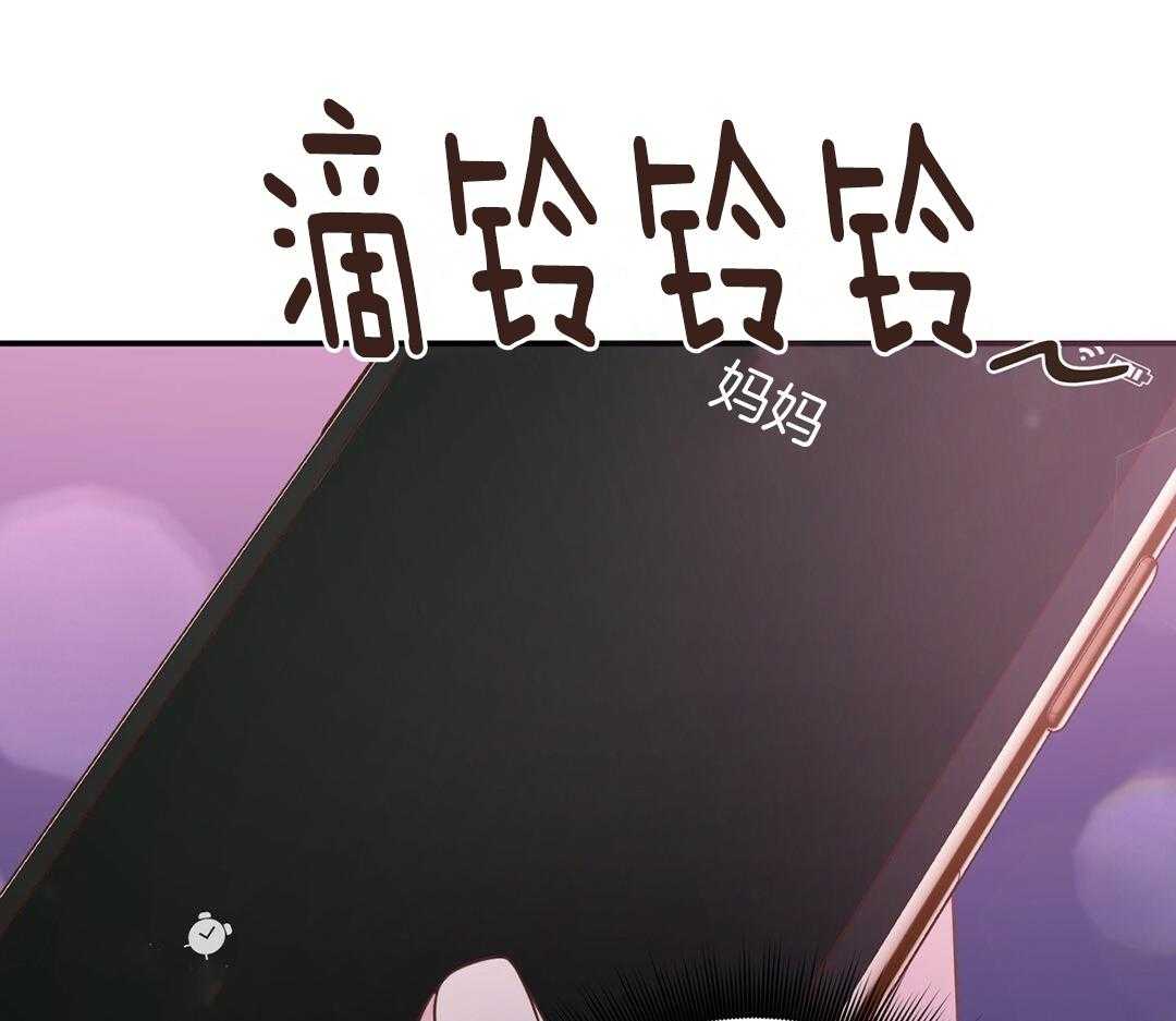 《理事靠脑补送上门》第51话 妈妈看见了 第8页