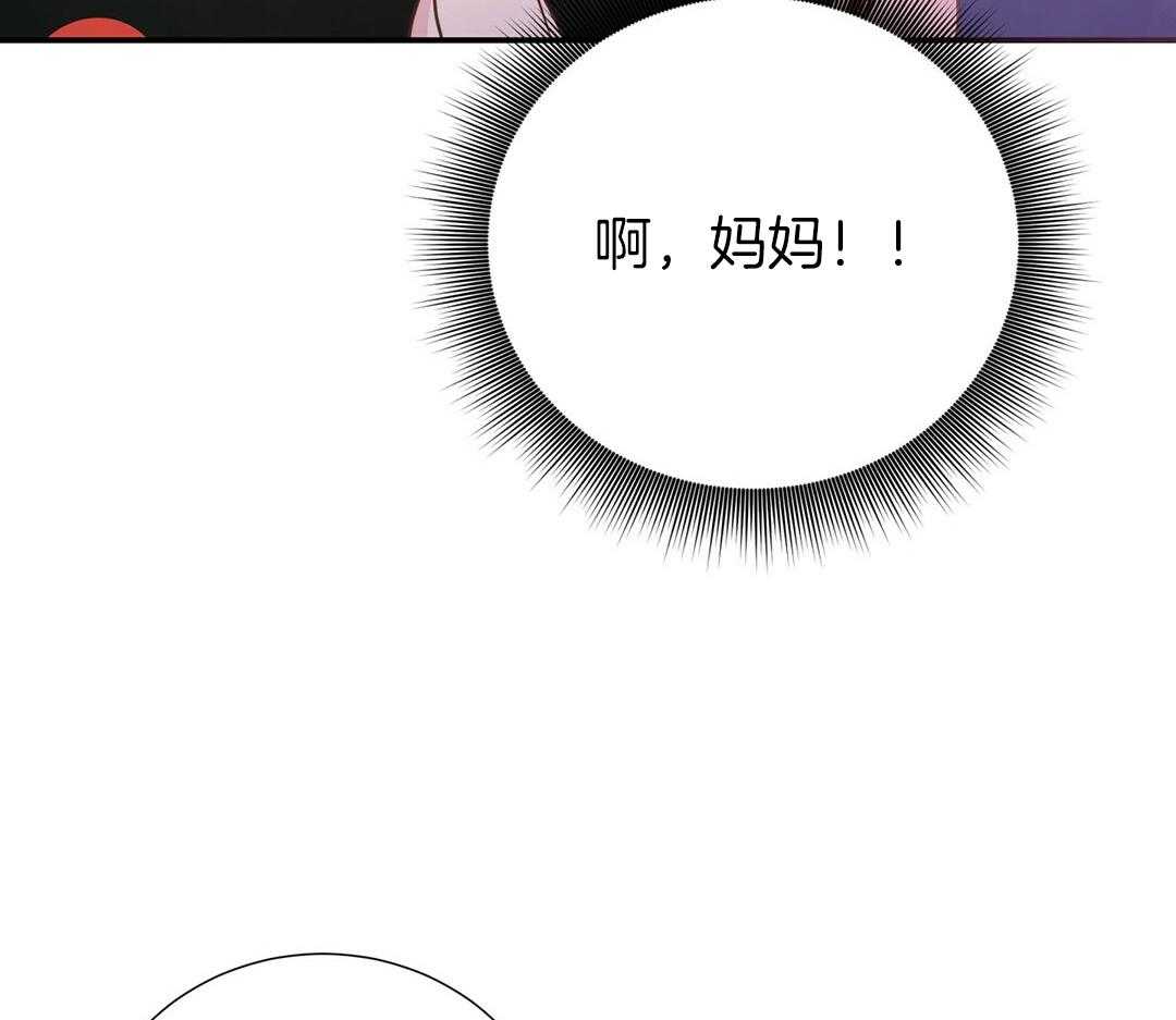 《理事靠脑补送上门》第51话 妈妈看见了 第9页