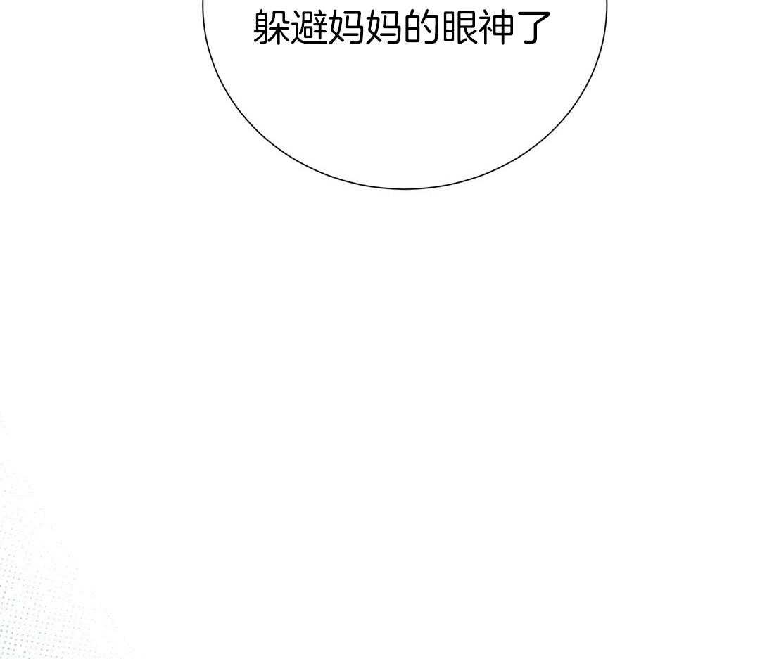 《理事靠脑补送上门》第52话 想他 第10页