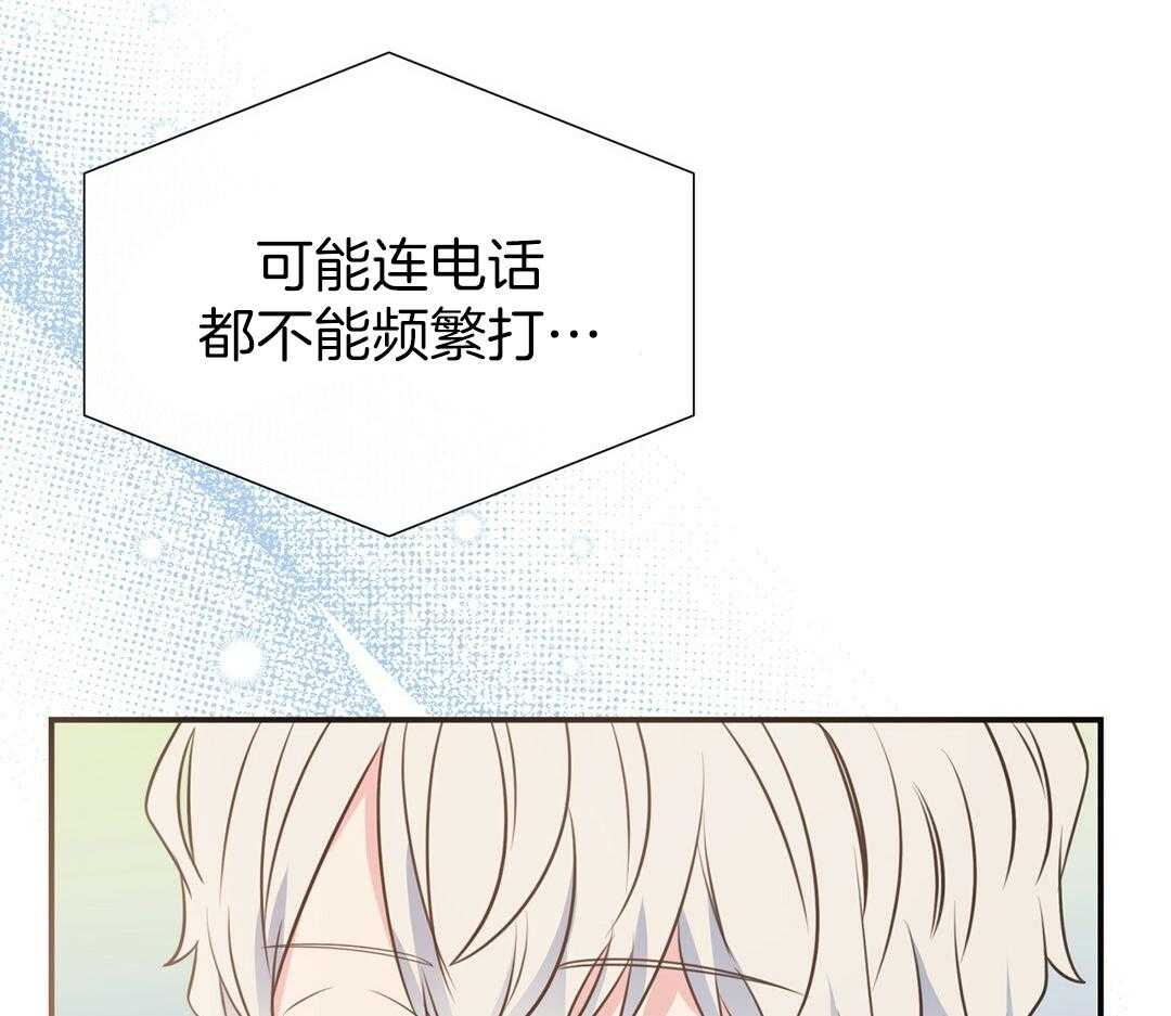 《理事靠脑补送上门》第52话 想他 第11页