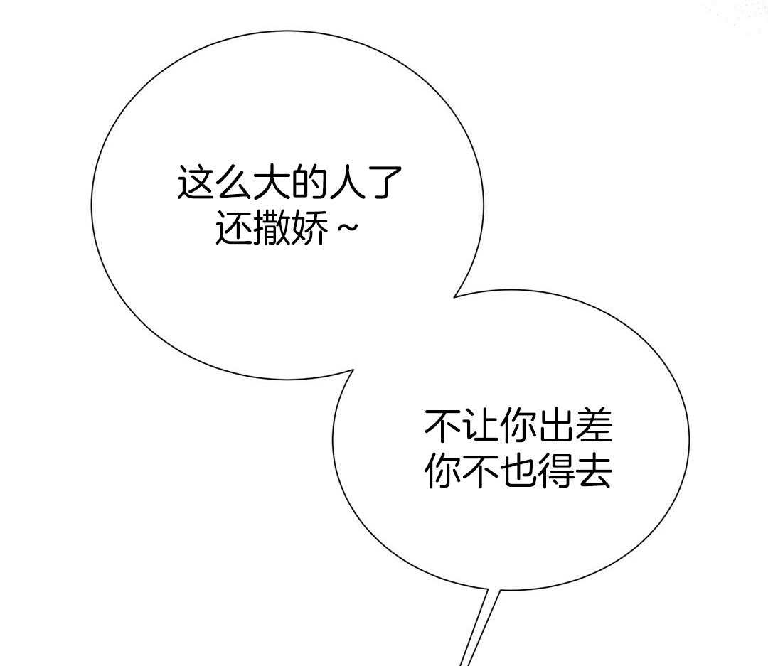 《理事靠脑补送上门》第52话 想他 第13页