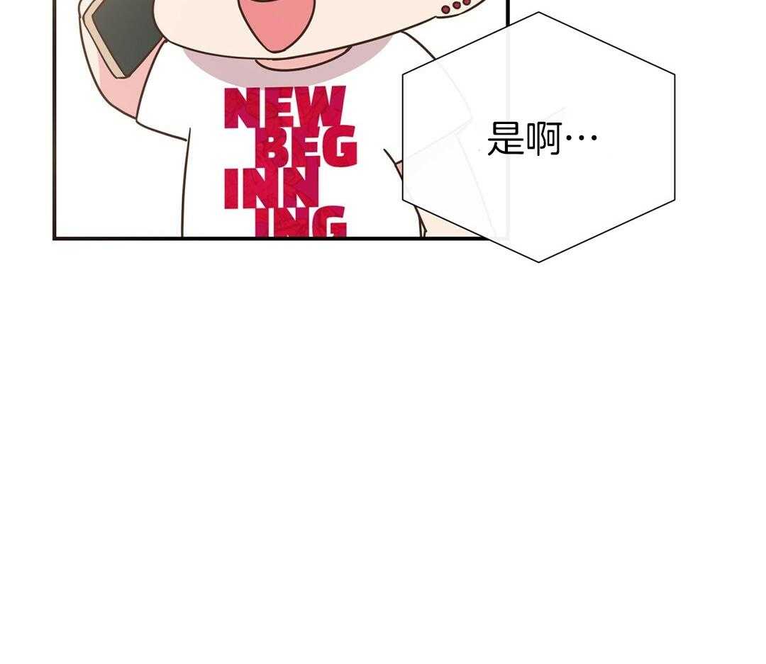 《理事靠脑补送上门》第52话 想他 第15页