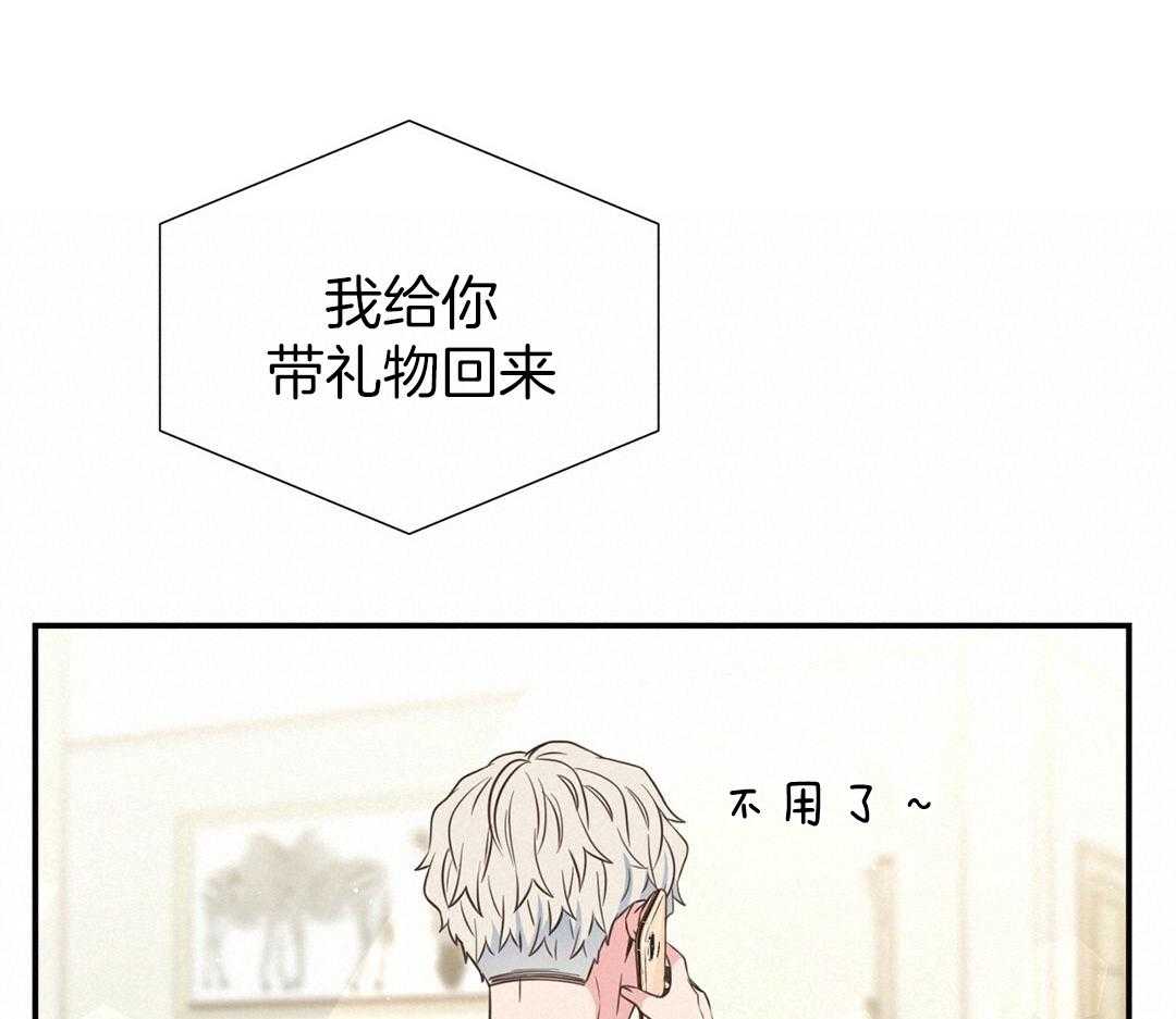 《理事靠脑补送上门》第52话 想他 第16页
